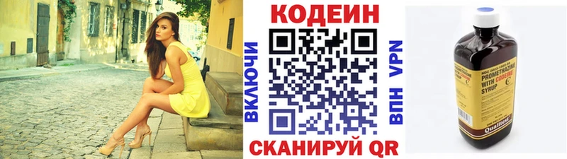 купить   Казань  блэк спрут сайт  Кодеин Purple Drank 