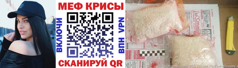 МЯУ-МЯУ 4 MMC  как найти закладки  Казань 