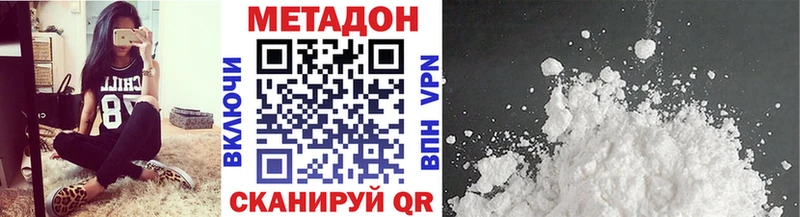Метадон кристалл Казань