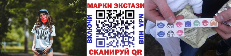 Марки 25I-NBOMe 1,5мг  как найти наркотики  Казань 